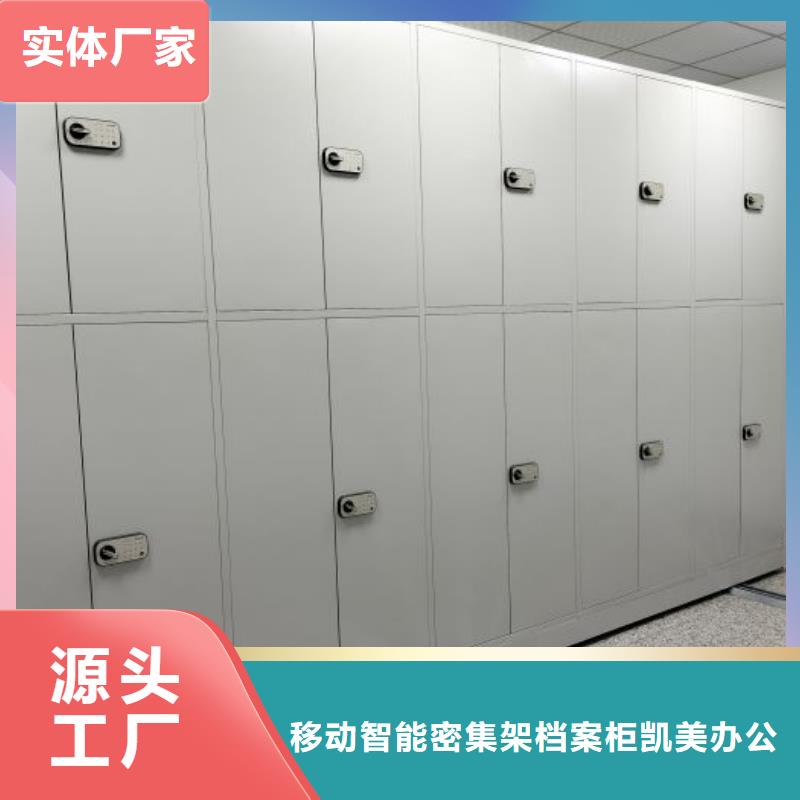 赢得客户【凯美】档案室用移动密集柜