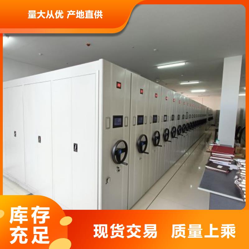 求真務(wù)實(shí)【凱美】智能檔案電動(dòng)密集架