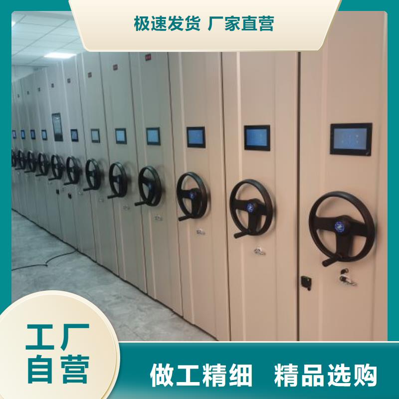 閉合式檔案密集柜支持定制-這里有您想要的