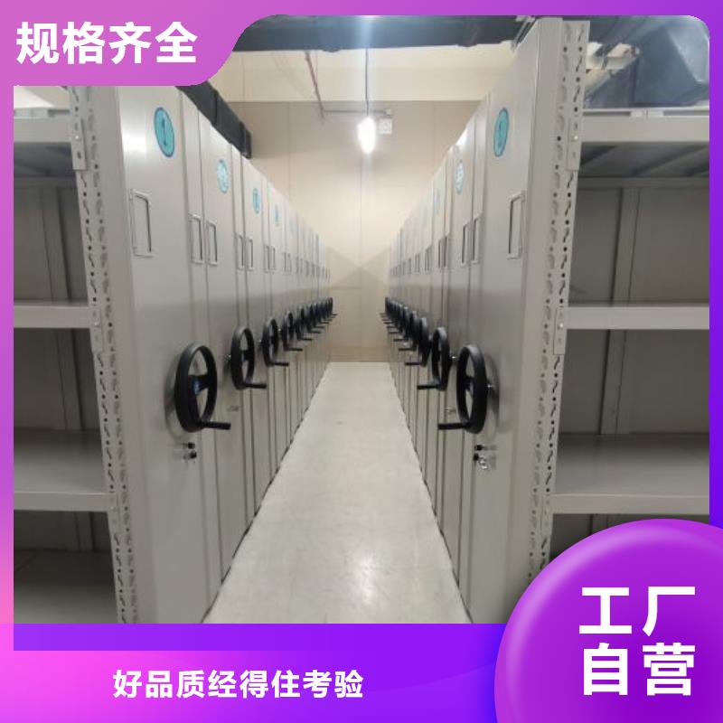 智能密集架档案馆手动密集柜专业生产厂家
