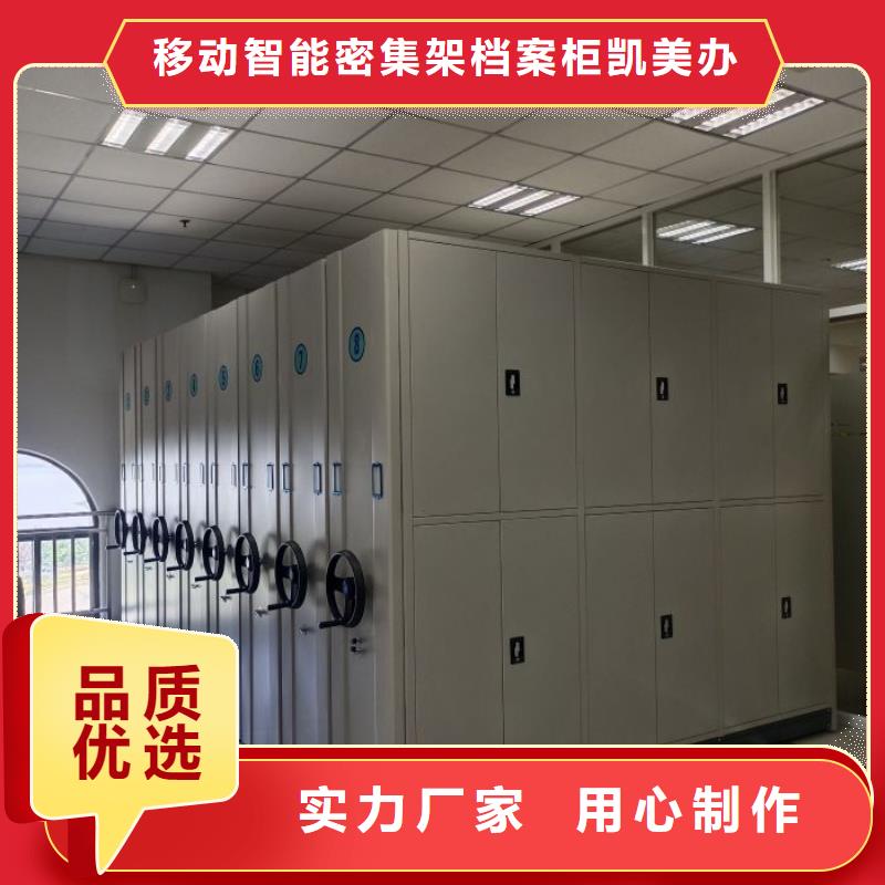 廠家電話地址【凱美】掛網(wǎng)式密集架