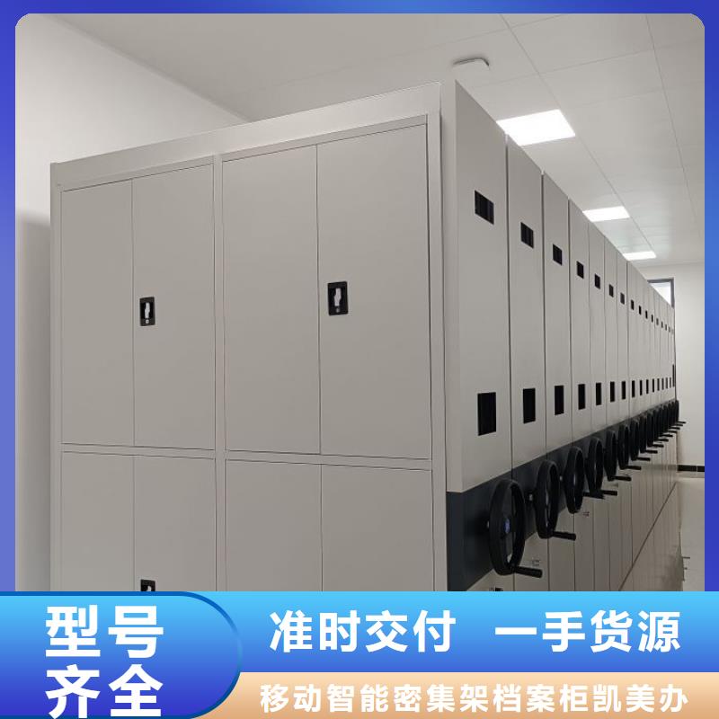 施工队伍【凯美】密集电动智能档案架