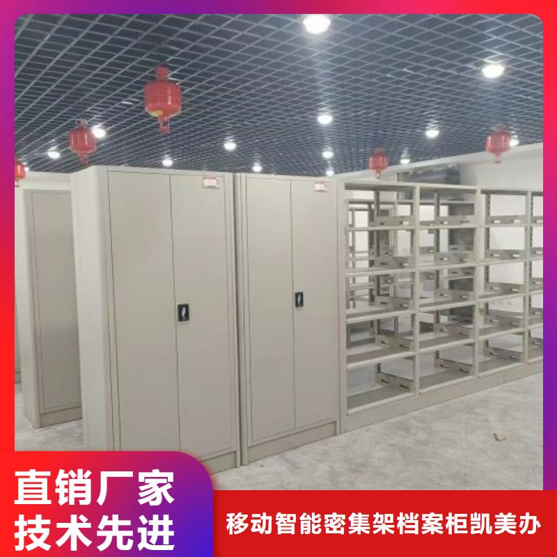 信為本【凱美】涼片密集柜