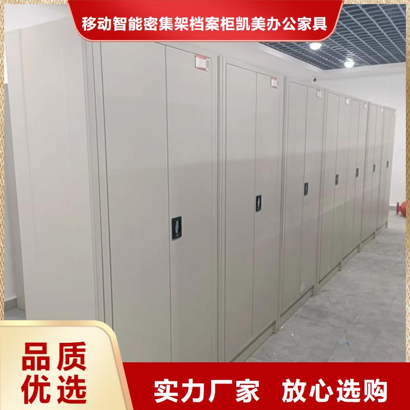 信為本【凱美】涼片密集柜