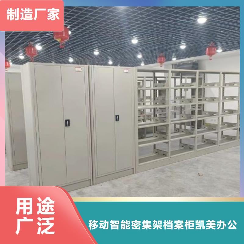 信為本【凱美】涼片密集柜