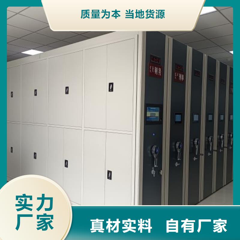 信為本【凱美】涼片密集柜
