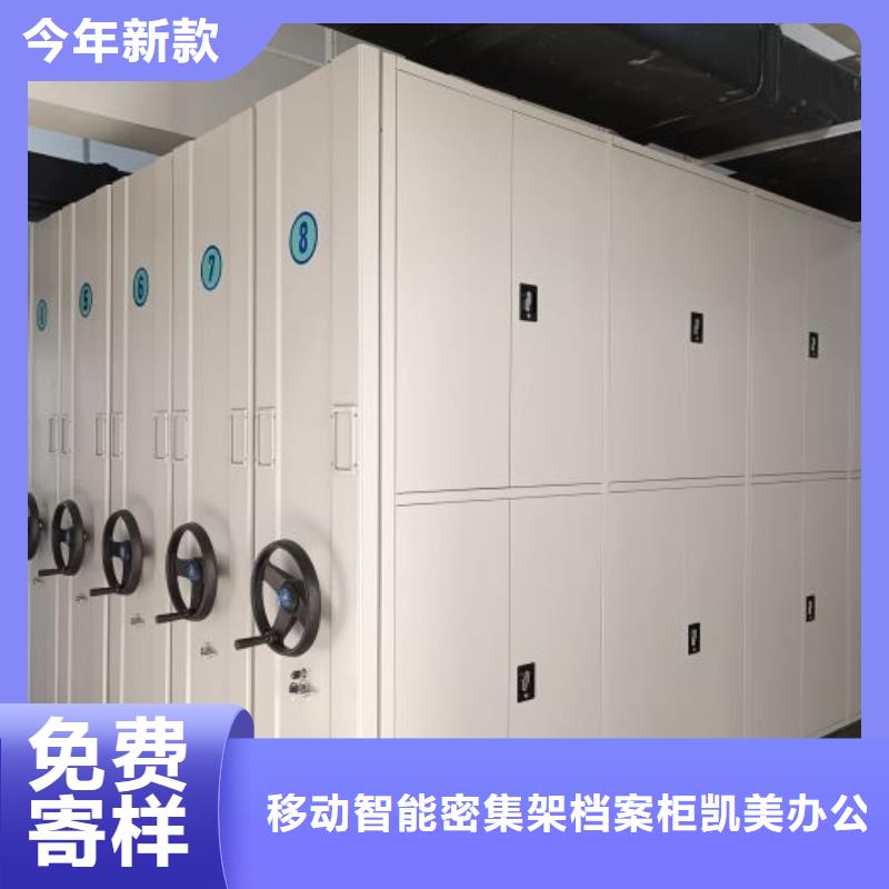 信為本【凱美】涼片密集柜