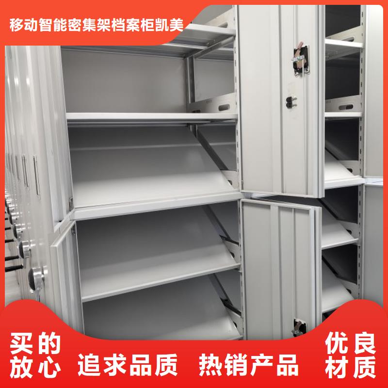 增創(chuàng)效益【凱美】廚式密集架