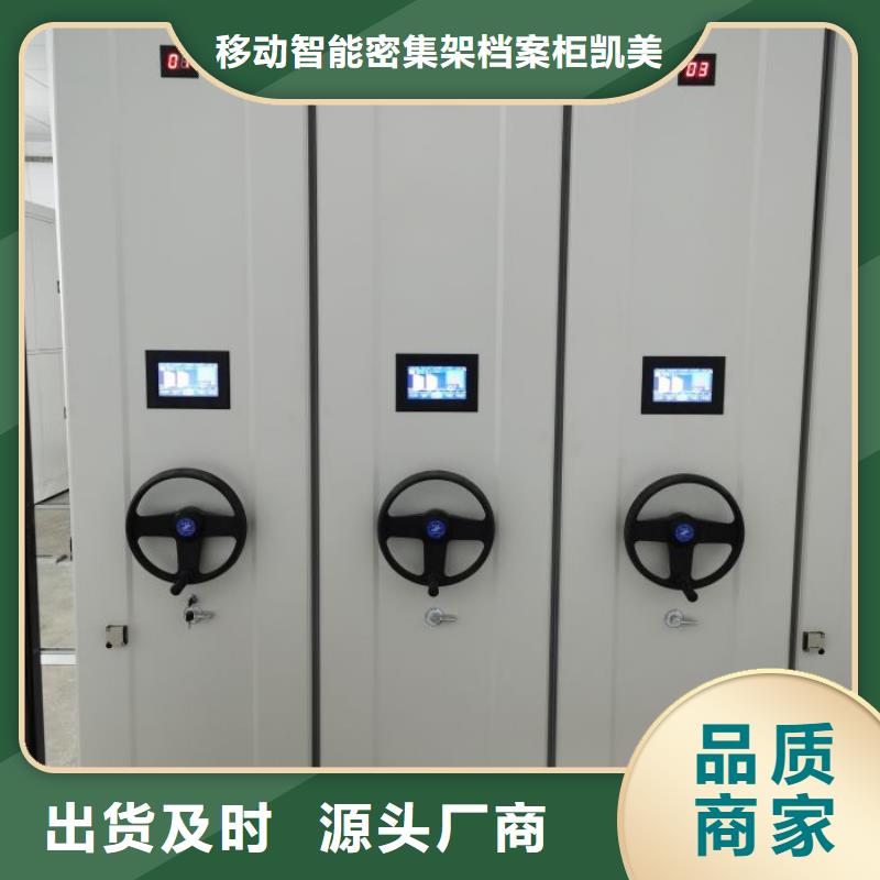 產(chǎn)品的優(yōu)勢(shì)所在【凱美】倉(cāng)儲(chǔ)密集架