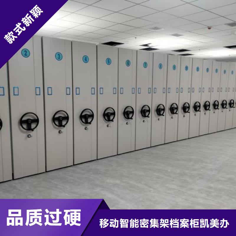 产品的优势所在【凯美】仓储密集架