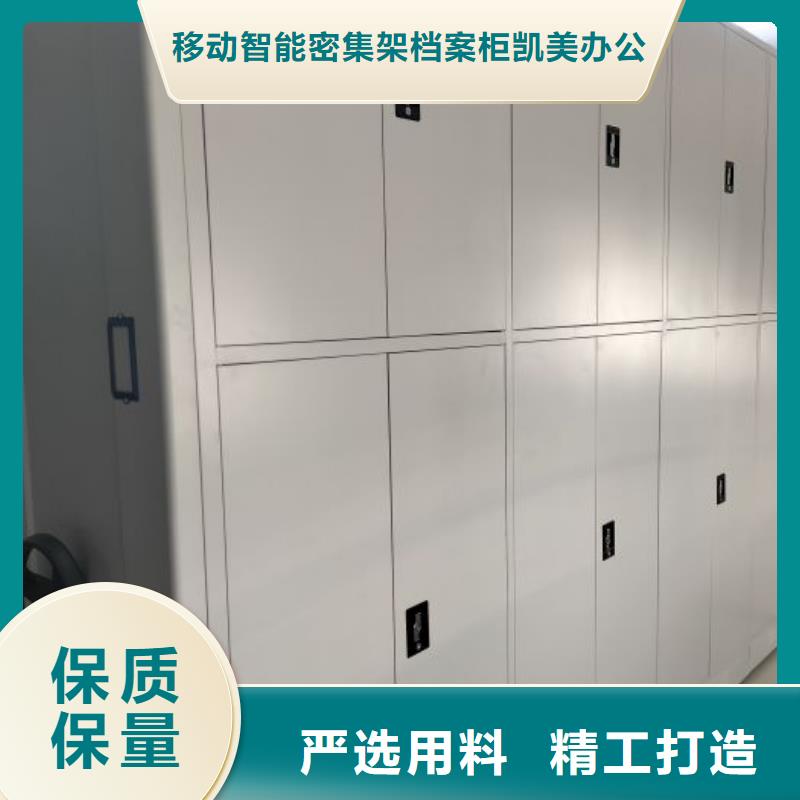 哪個廠家好【凱美】移動智能檔案柜