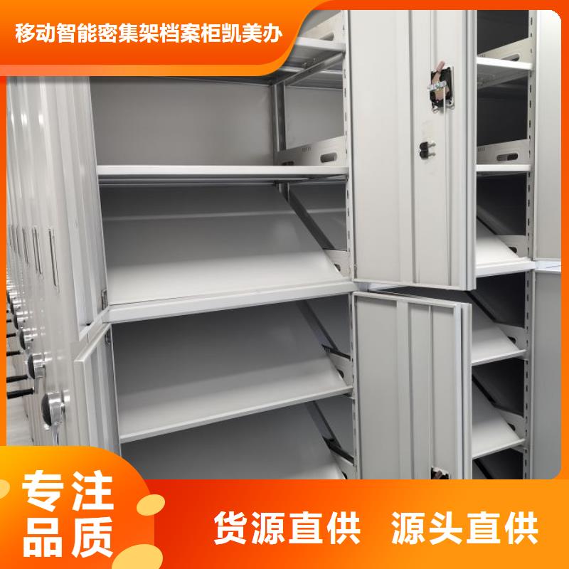 比較便宜【凱美】澄邁縣電動智能密集柜
