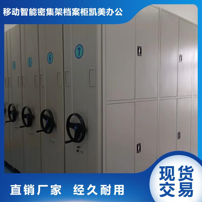 共享雙贏【凱美】智能型檔案館密集柜
