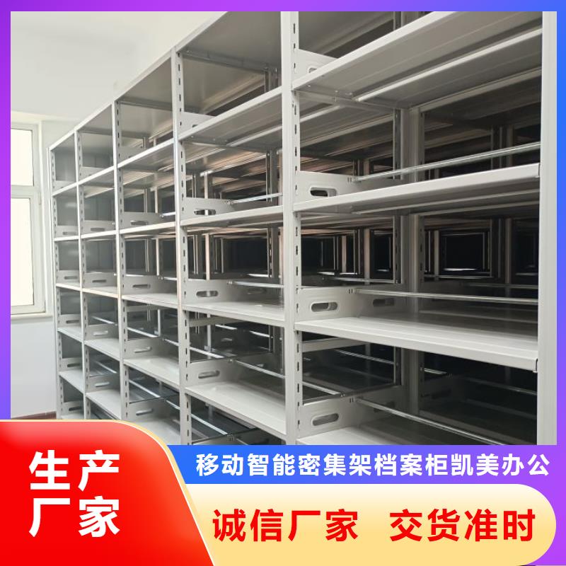 共享雙贏【凱美】檔案庫(kù)密集柜