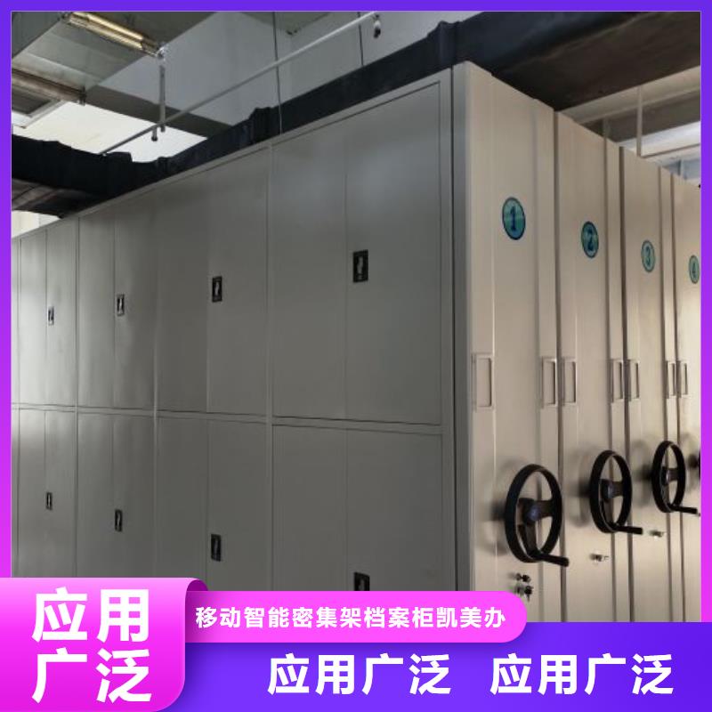 深耕市場【凱美】文件密集架