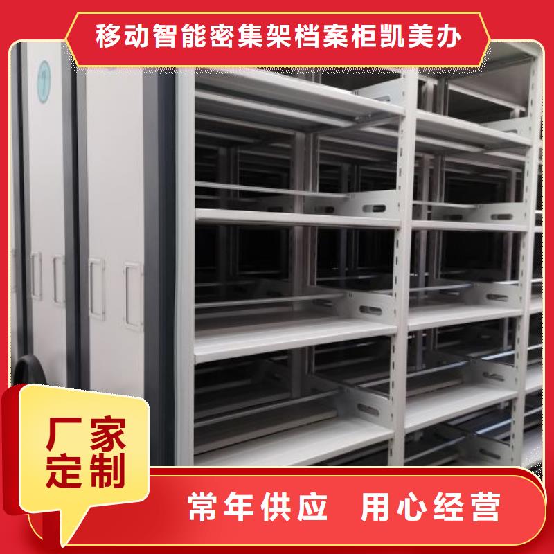規(guī)格型號齊全【凱美】古籍書庫樟木密集柜