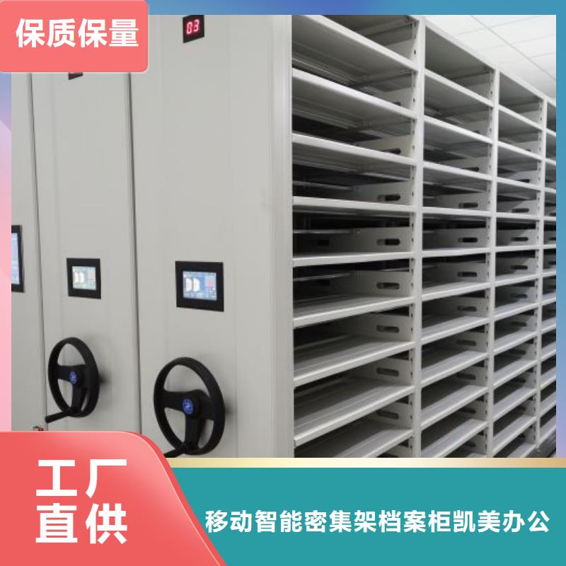 言必信果【凯美】智能档案柜