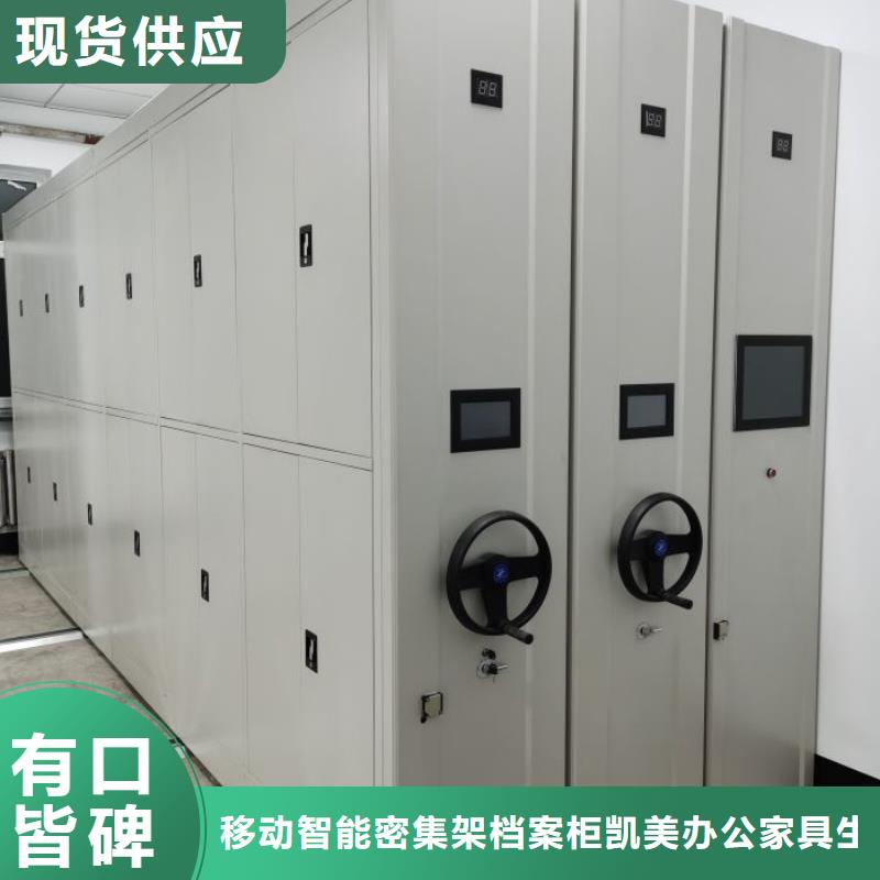 产品使用误区【凯美】智能电动密集柜