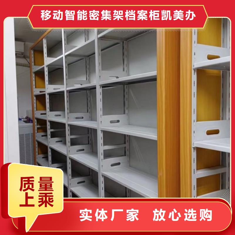 生產(chǎn)企業(yè)【凱美】圖書館智能密集柜