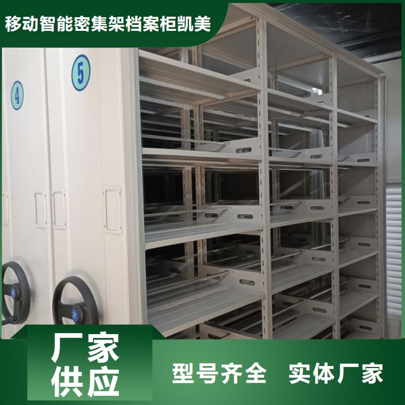手動病歷密集架企業(yè)-價格優(yōu)惠