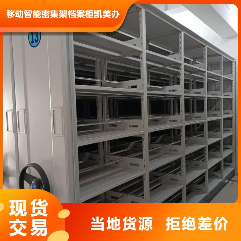 全封閉式移動密集柜廠家，基地