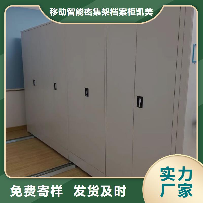 哪里賣的便宜【凱美】智能自動(dòng)檔案柜