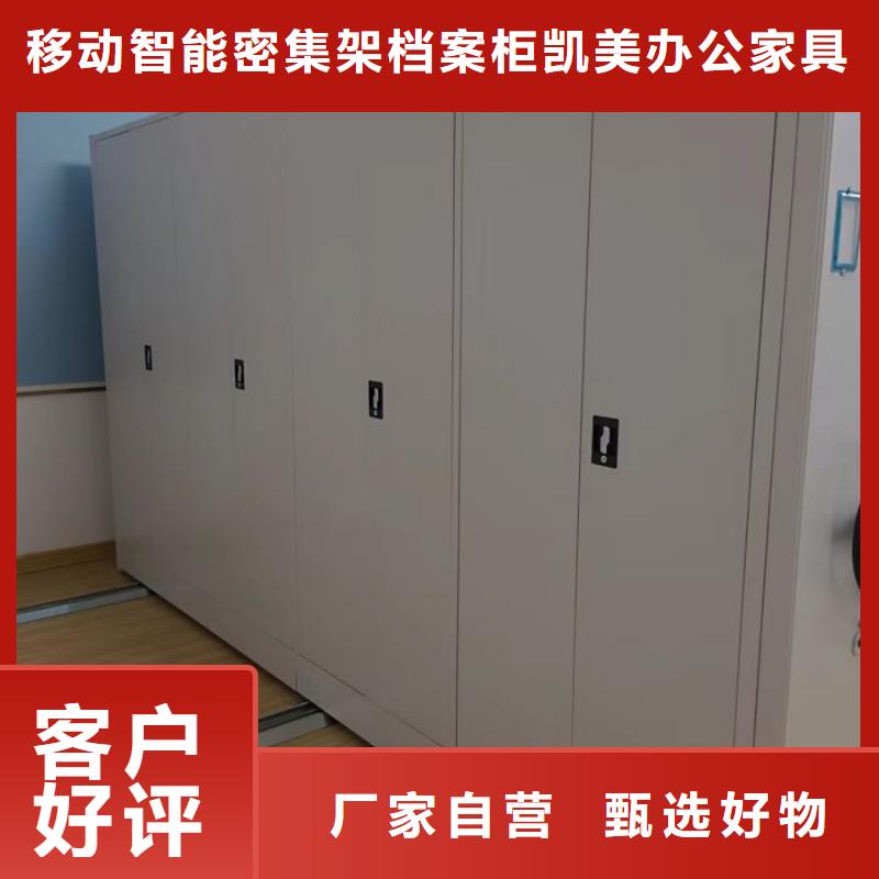 2025新報(bào)價(jià)【凱美】檔案室密集文件柜
