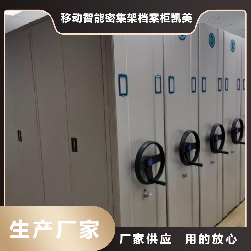 如何聯(lián)系【凱美】全封閉移動檔案架
