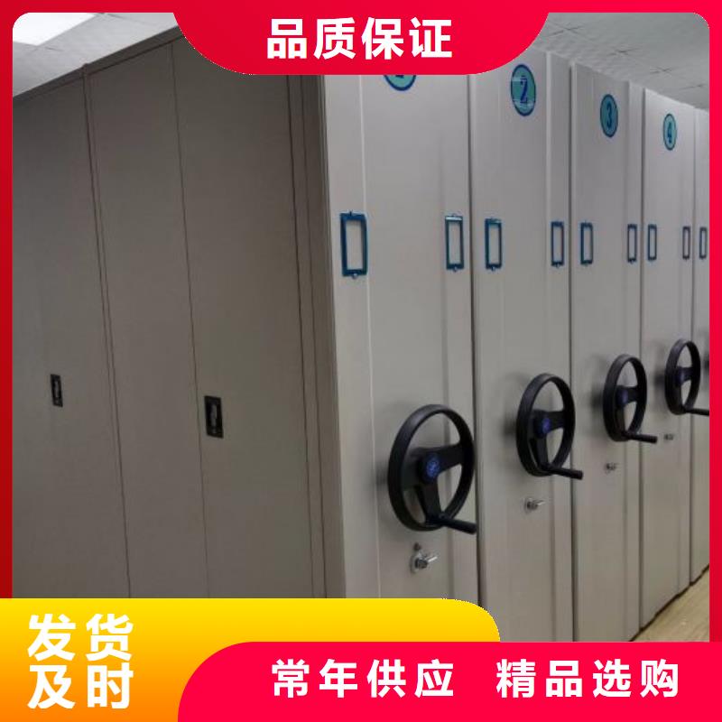 相关信息【凯美】密集柜档案柜