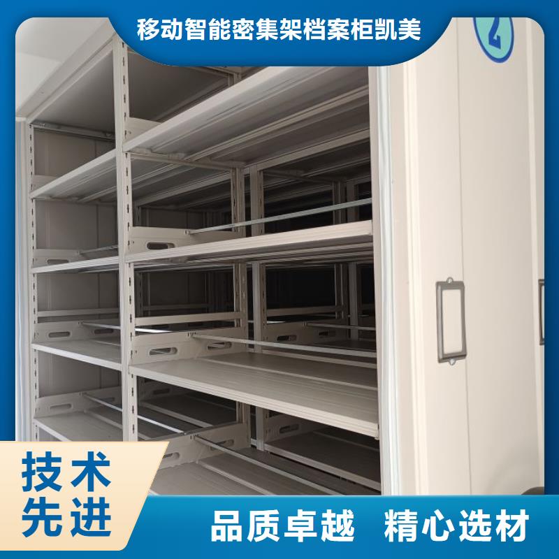 勇于創(chuàng)造【凱美】檔案室管理密集架