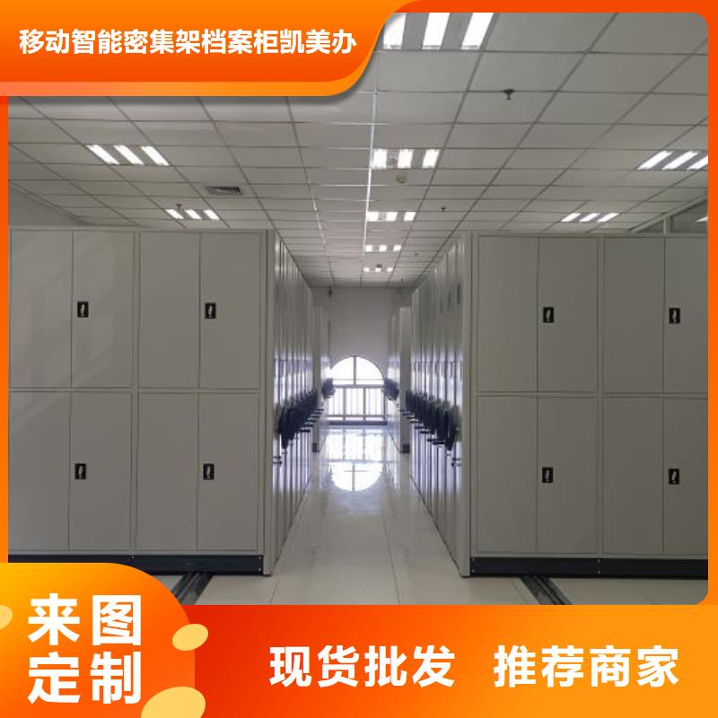 產(chǎn)品使用誤區(qū)【凱美】智能電動密集柜
