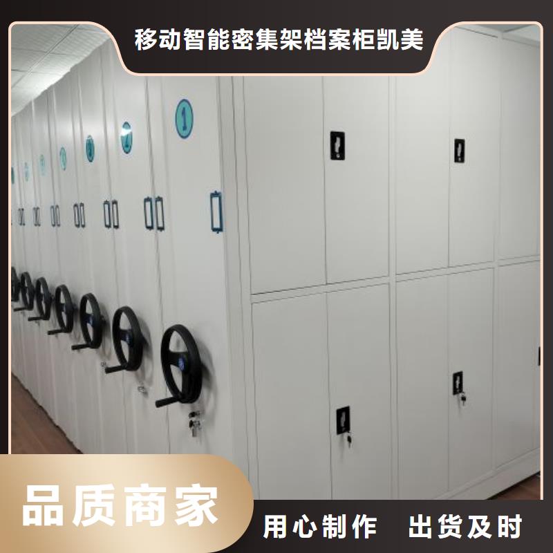 制造商创造服务【凯美】卷宗档案密集架