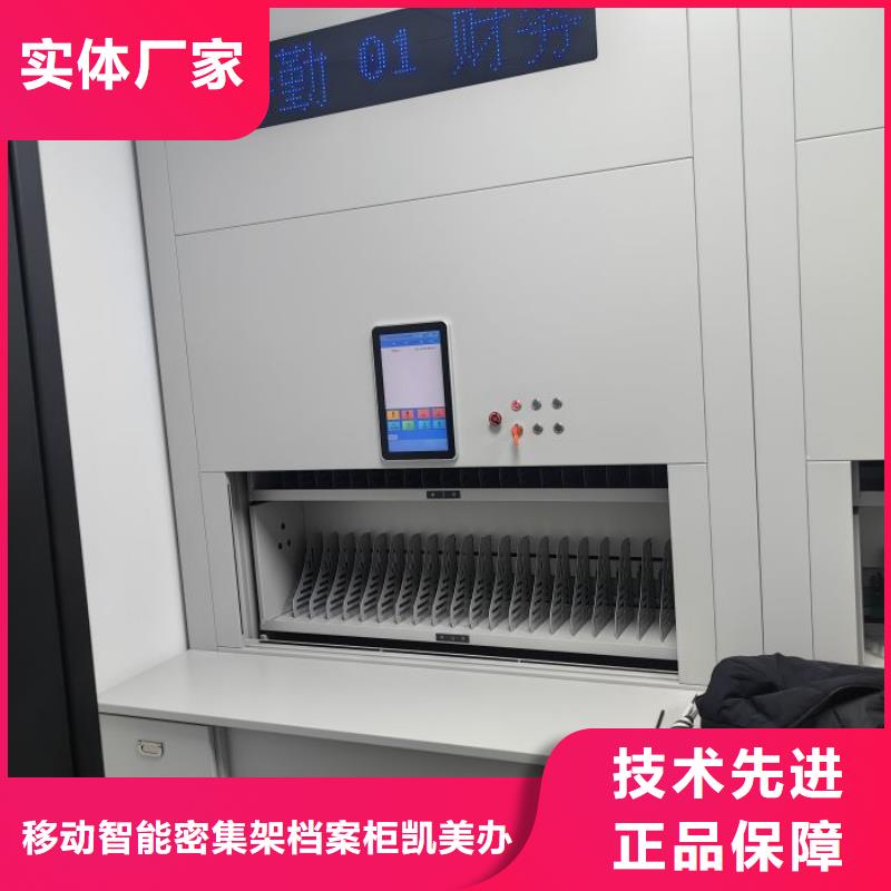 廠家鑄造輝煌【凱美】資料室電動(dòng)密集柜