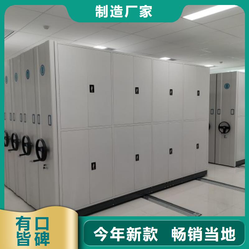 图文信息【凯美】智能电表库密集架