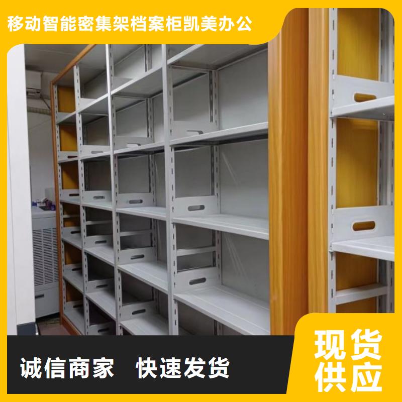 移動密集文件柜廠家服務(wù)周到