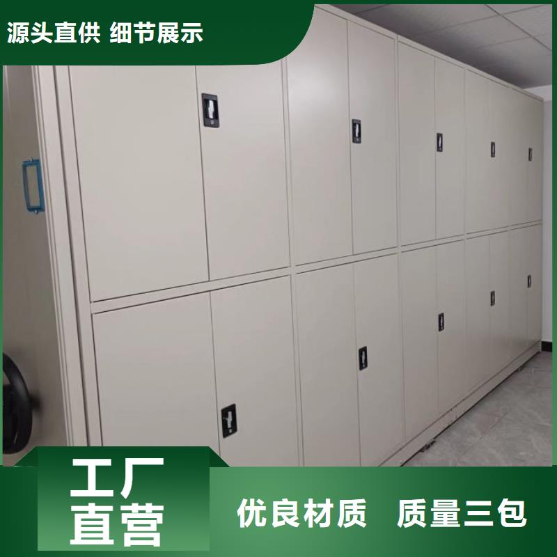 图文信息【凯美】智能电表库密集架