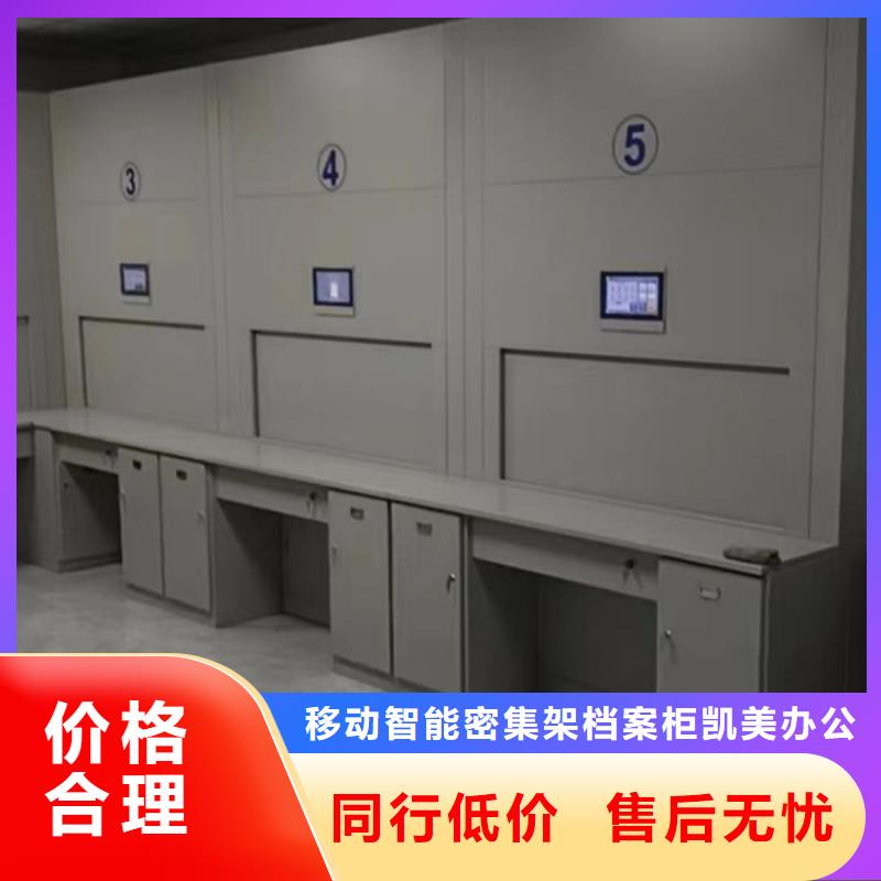 廠家客戶至上【凱美】文件密集柜