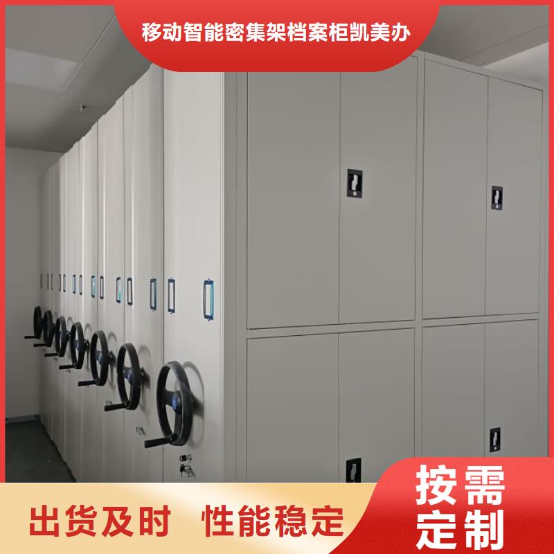 人事檔案密集架可靠的商家