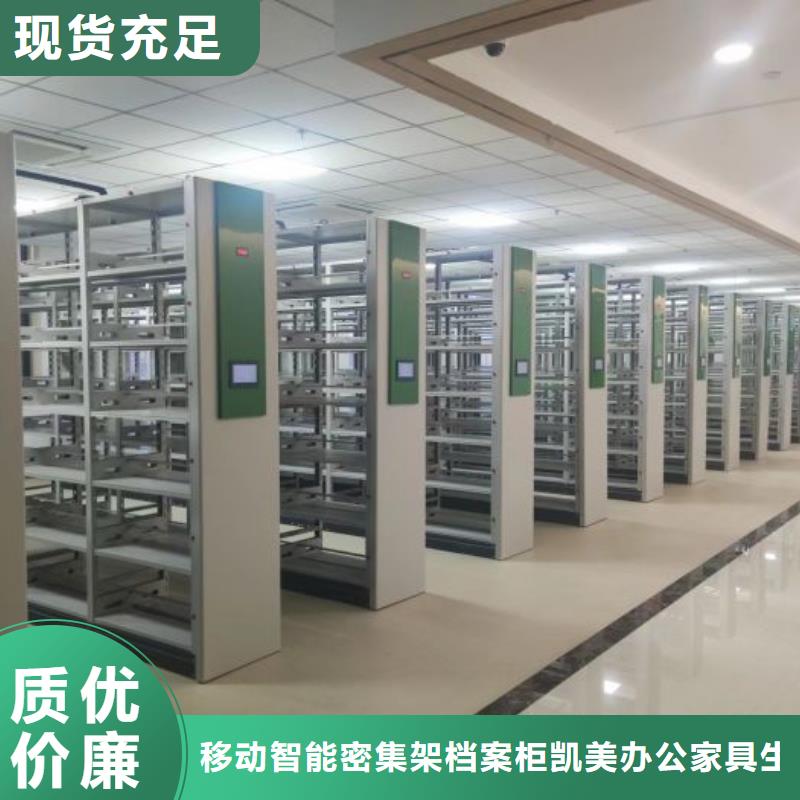 價誠信互利【凱美】手搖財務憑證密集架