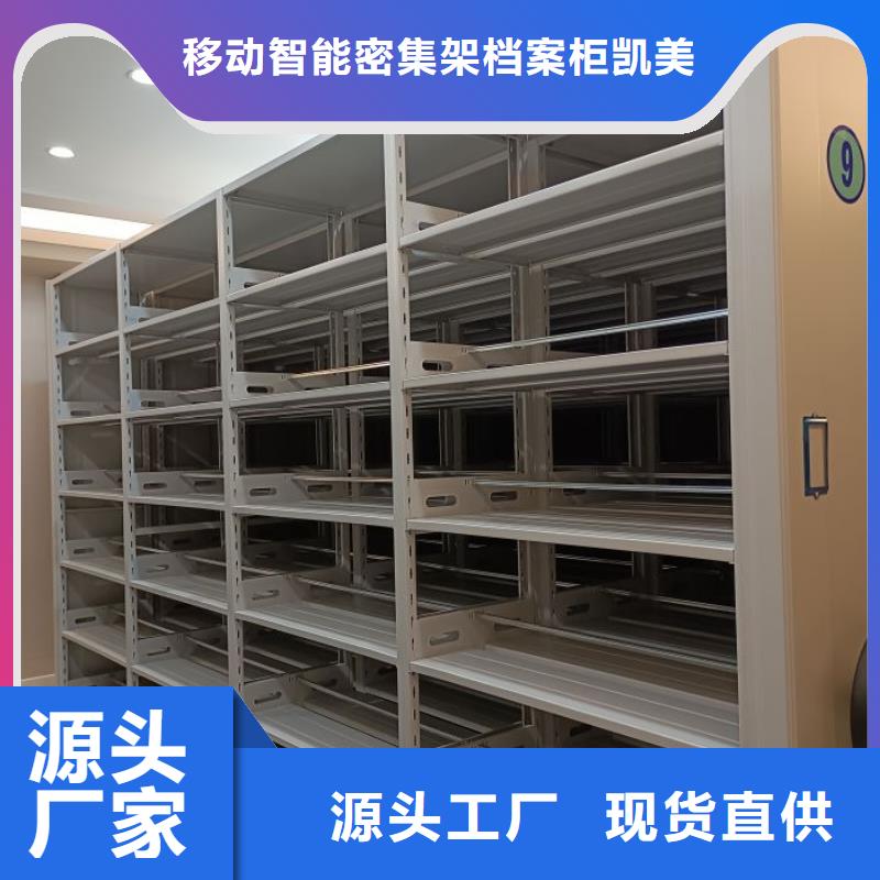 技术咨询【凯美】手摇移动铁皮柜