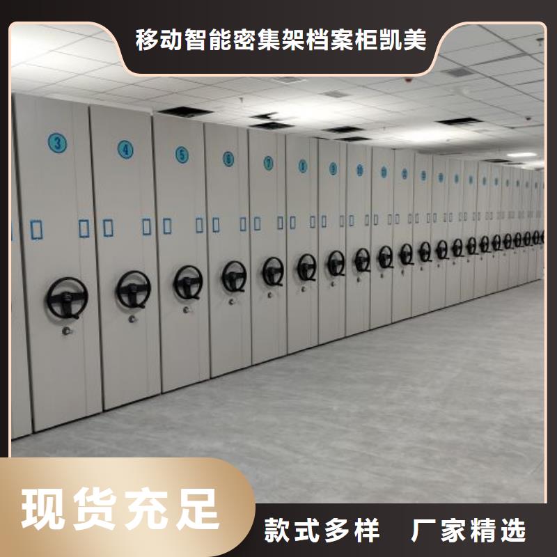 恭候蒞臨【凱美】用手搖動(dòng)的密集柜