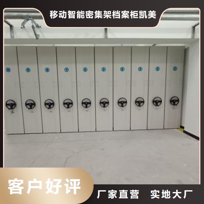 生產(chǎn)工藝【凱美】檔案室管理密集架