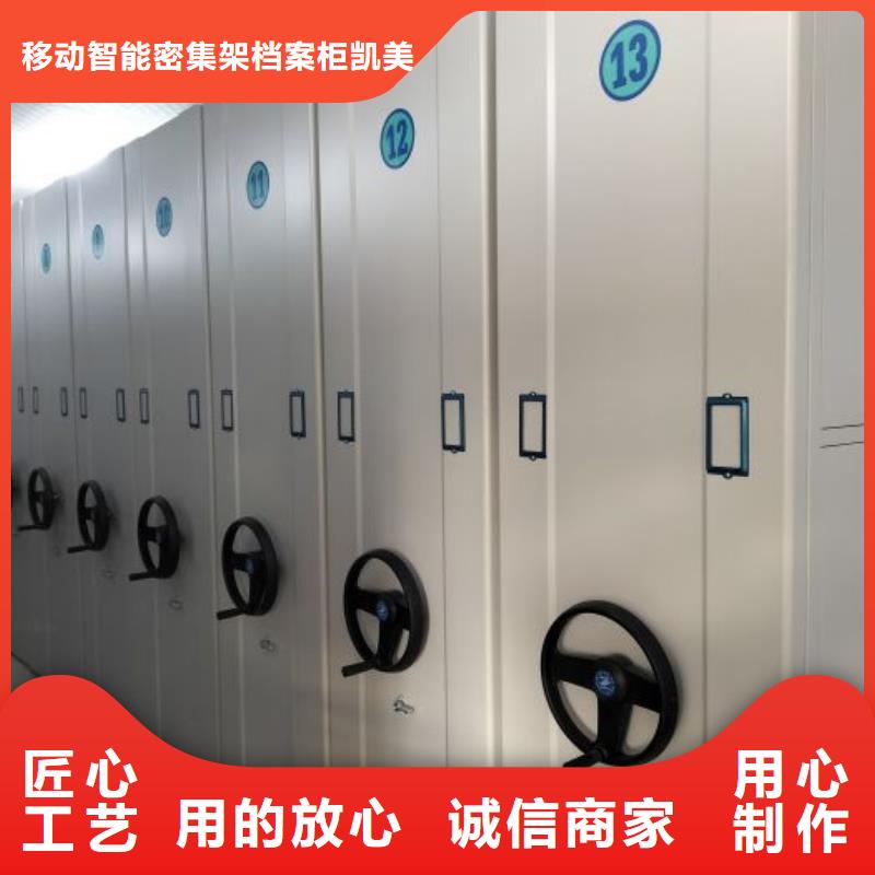 講究實(shí)效【凱美】手動型檔案密集架