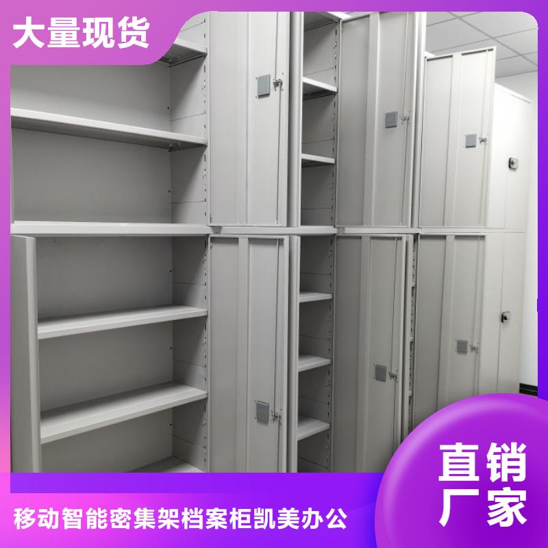 維修電話【凱美】東方市檔案室用智能型密集架