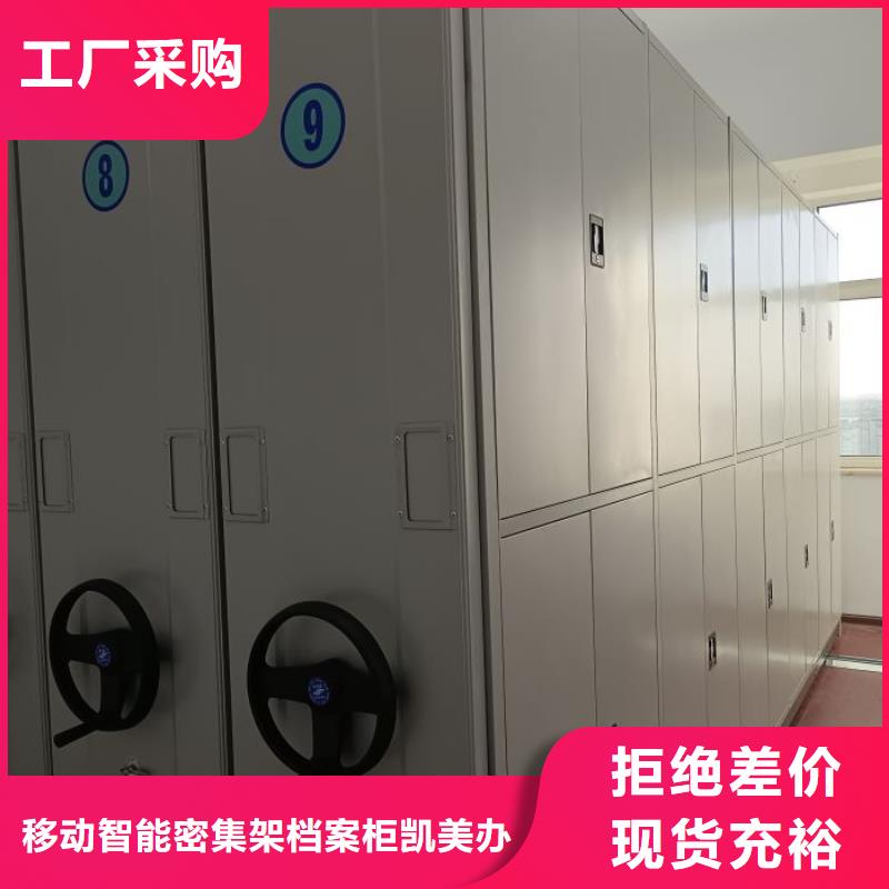 讓利客戶【凱美】檔案圖紙密集架