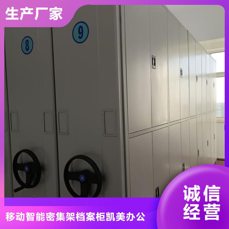 創(chuàng)造輝煌【凱美】樂東縣手動密集檔案資料柜