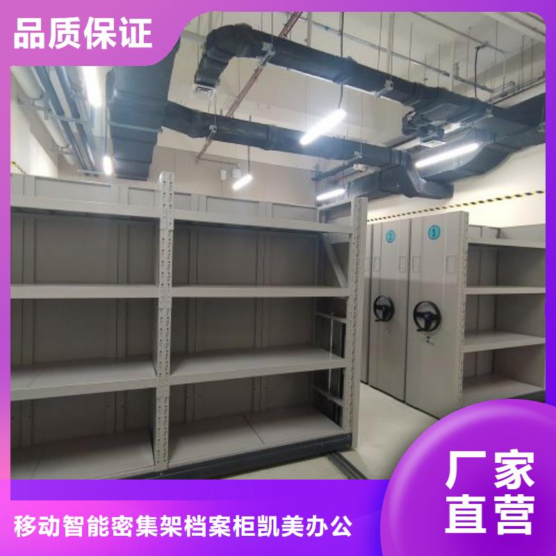 效益更高【凯美】办公室密集柜