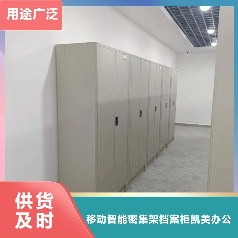 使用說明【凱美】密集檔案架