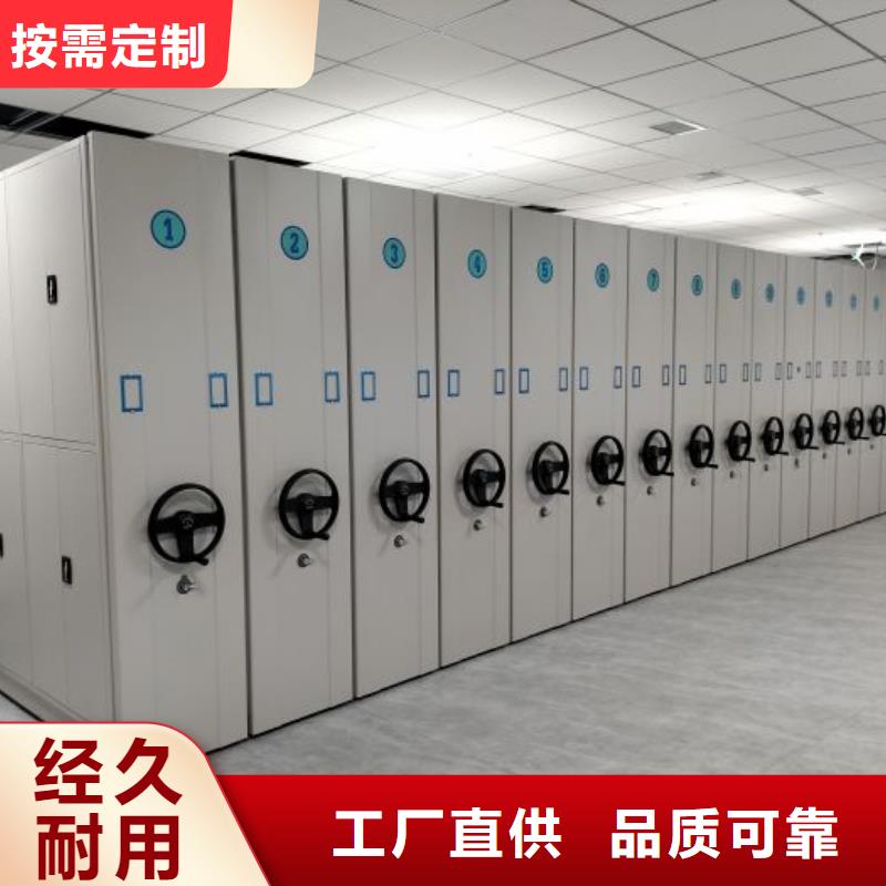 使用方法【凱美】檔案館手電動密集架