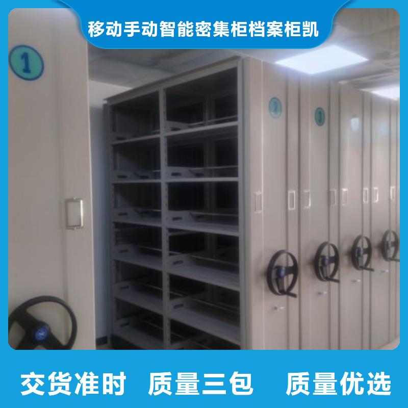 使用方法【凯美】档案馆手电动密集架